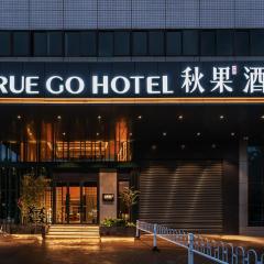 Qiuguo Hotel Xi'an Bell and Drum Tower Yongning Branch