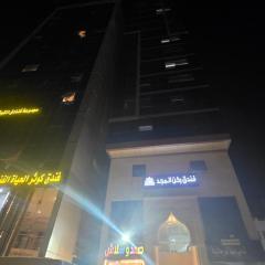 فندق شركة روكن المجد