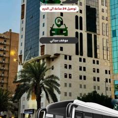 اصول الجوهرة العزيزية توصيل مجاني الى الحرم Asoul Al Jawhara Al Azizia Free shuttle To Haram