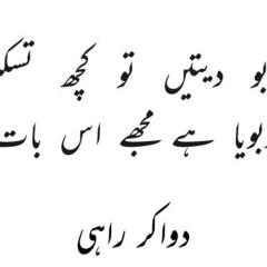 Vista Stay, Ghora Gali