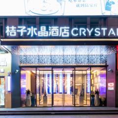 Orange crystal Shanghai Lujiazui Expo Center