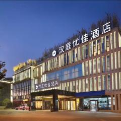 Hanting Premium Hotel Nanjing Jiangning Qidi Avenue