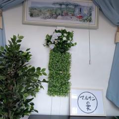 marusan houseマルさんの家