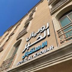 شقق رويال الخبر للشقق المخدومة