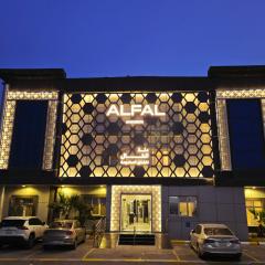 دلة الفال للشقق المخدومة