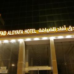 فندق افاد الضيافه