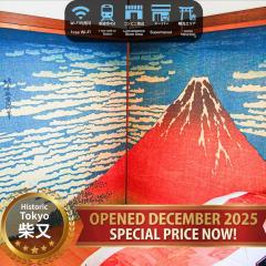 Hokusai Art and Kimono Experience 3-minute walk from Shibamata Taishakuten 20 minutes from Asakusa Quiet hideaway near the station