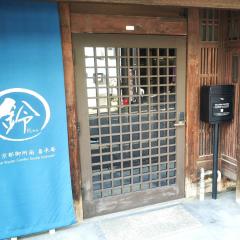 Rinn Kishoan - Vacation STAY 81773v