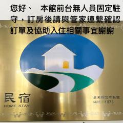 恆春洋蔥風格旅居 onion in