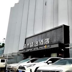 Premier City Comfort Hotel Wuhan Yellow Crane Shouyi Road Metro Station