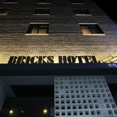 ブリックス ホテル（Bricks Hotel）