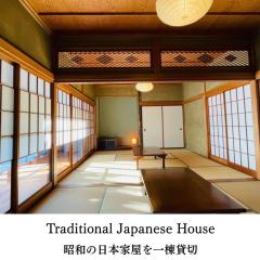 Cotori 小鳥村 - Traditional Japanese House - Private Stay