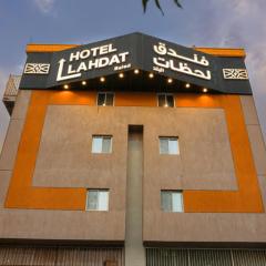Lahdat Hotel - Al Balad