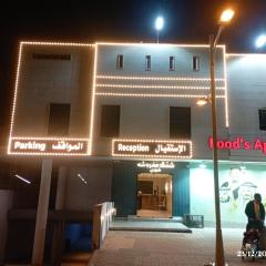 لؤلؤة راحتي للشقق الفندقية