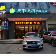 City Comfort Inn Wuhan East Lake Scenic Area Happy Valley