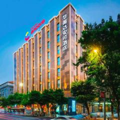 Ramada Encore-WyndHam International Hotel-Guangzhou Convention and Exhibition Center Garment Trade City Flagship Store
