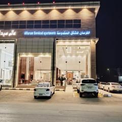 الفرسان للشقق المخدومه