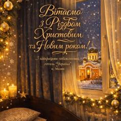 Готель Україна Малин