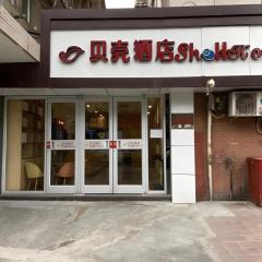 Shell Hotel Yinchuan Xingqing District Yuhuangge Street