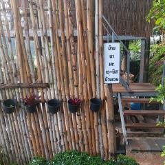 บ้านนอร์ดบล็อกเวนิสบ้านเวร