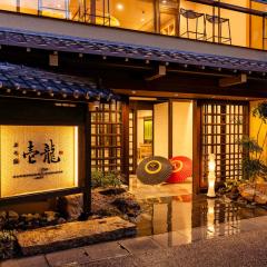 まち宿 壱龍 MACHIYADO ICHIRYU