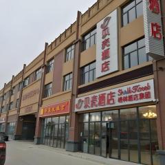 Shell Hotel Nanyang High-Speed Railway Station Jiangying Airport Huayaocheng