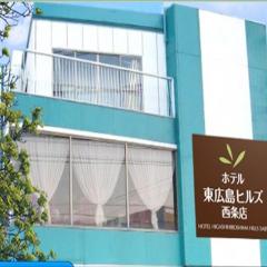 Hotel Higashihiroshima Hills Saijo