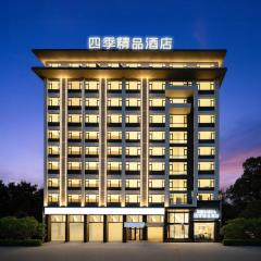 四季Four Seasons Hotel