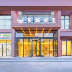 Totoro Elf Hotel Huangdao District City Balcony Branch