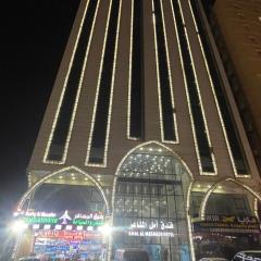 فندق أمل المشاعر