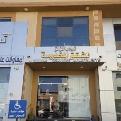 نوادر اللؤلؤ لشقق المفروشة