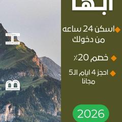 ليالي أكنان للشقق المخدومة فرع1