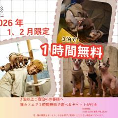 Konyamachi Guest House Kuku