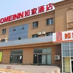 Home Inn-Qingdao Chongqing Zhong Road Licang Walking Street