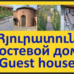 Алрез Гостевой дом