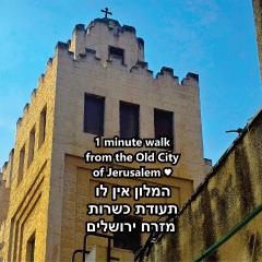 St Thomas Guesthouse - Jerusalem