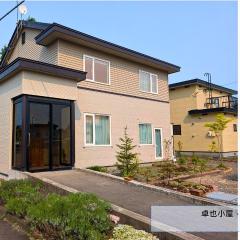 美瑛微宿 旭町 卓也の家 一棟貸し Zhuoya House Biei