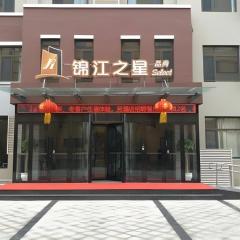 Jinjiang Inn Select Qingdao West Coast Coach Exhibition Center High-Speed Railway Station