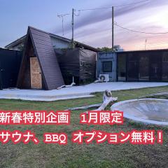 1棟貸し ビーチまで徒歩3分 プライベートバレルサウナ有り 近くにコンビニ スパ有り