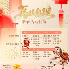 The Westin Zhongshan Guzhen