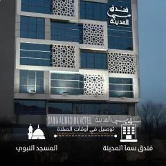 فندق سما المدينة Sama AlMadina Hotel