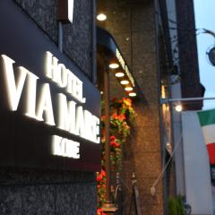 호텔 비아마레 고베(Hotel Viamare Kobe)