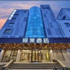 景莱精品酒店上海陆家嘴东方明珠店