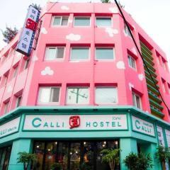 カリ ホステル（Calli Hostel）