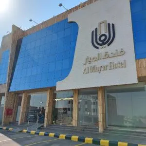 فندق الميار , Al Mayar Hotel