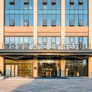 Atour Hotel Hefei USTC Huangshan Road