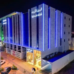 البرج الازرق شقق فندقية