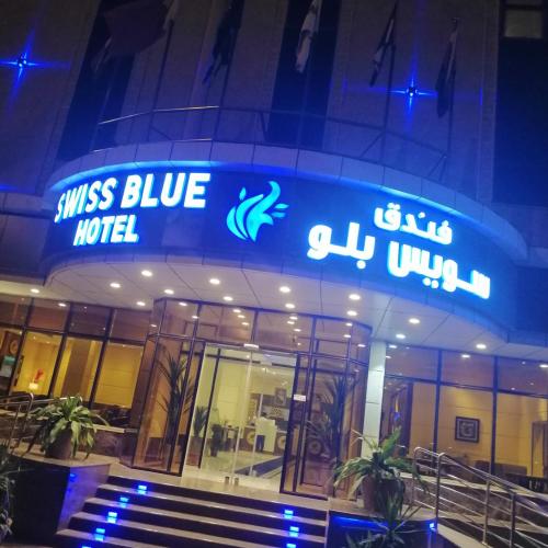 Image of Swiss Blue Hotel Apartments