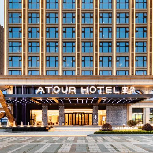 Image of Atour Hotel Yichun Administrative Center