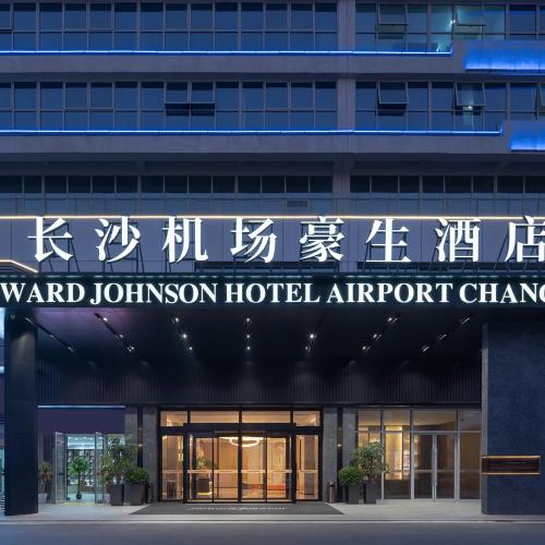 Image of Howard Johnson Airport Hotel Changsha